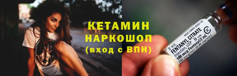 Кетамин ketamine  наркота  Орск 